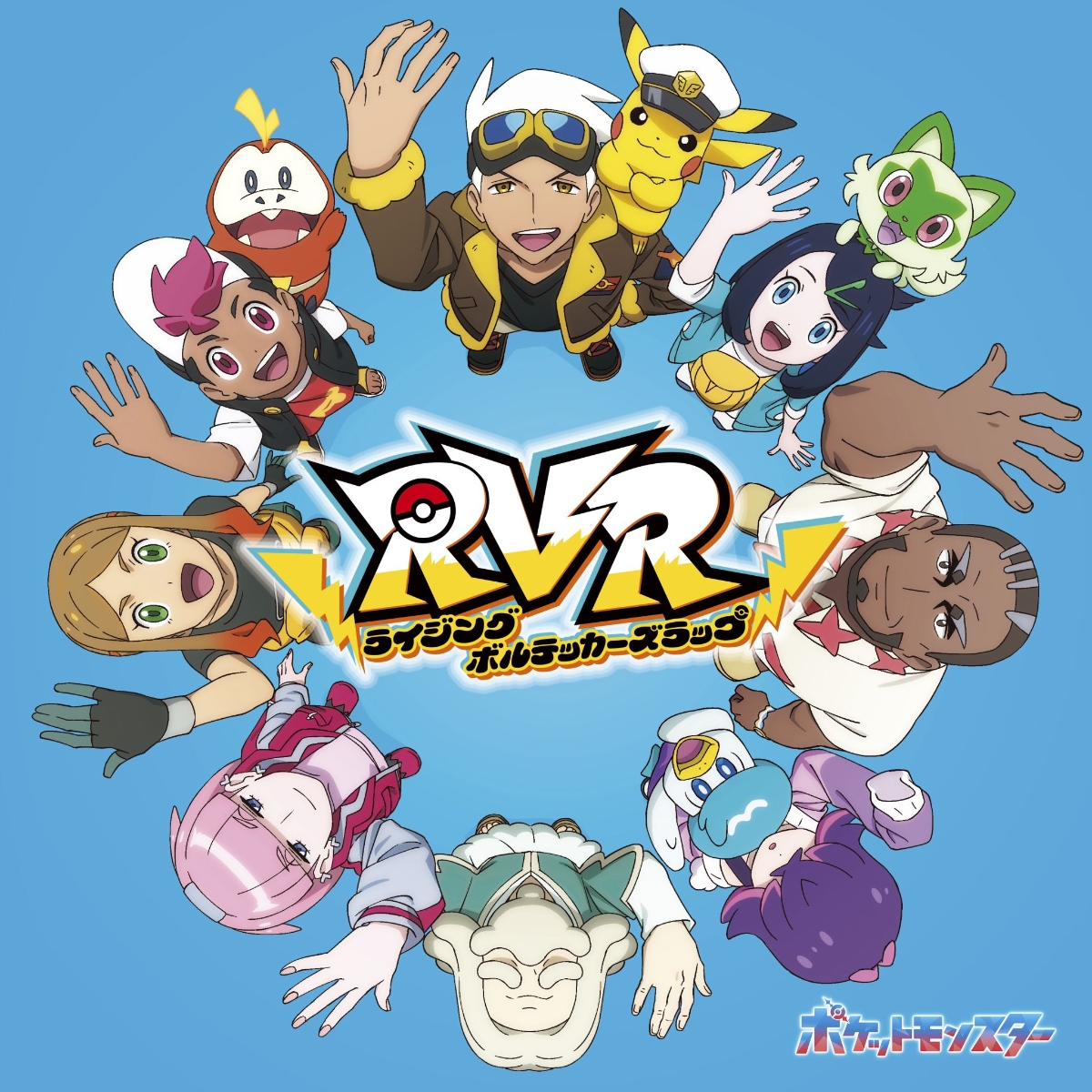RVR～ライジングボルテッカーズラップ～(CD＋Blu-ray)[(V.A.)]